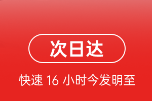 连云港花果山机场快运航空货运 航空货运
